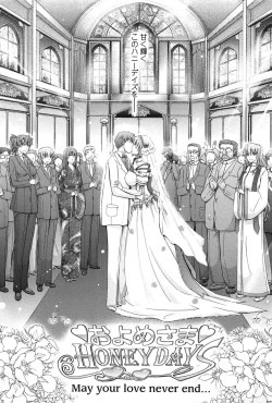 Page 214 of Oyomesama Honey Days Ge