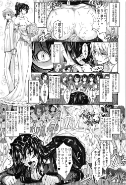 Page 217 of Oyomesama Honey Days Ge