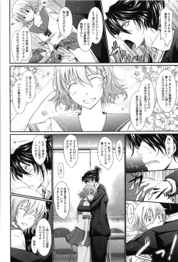 Page 48 of Oyomesama Honey Days Ge