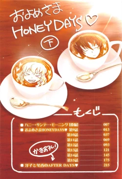 Page 6 of Oyomesama Honey Days Ge