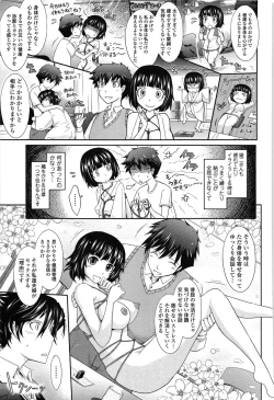 Page 83 of Oyomesama Honey Days Ge