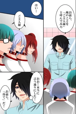 Page 7 of Doreika suru Kubiwa