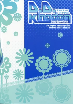 Page 2 of D.D.Kingdom