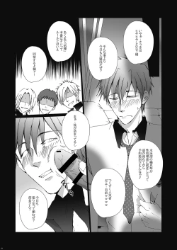 Page 4 of Tachibana Makoto wa Kyou kara Minna no Seishori-gakari