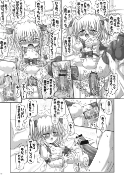 Page 10 of Uppun Harasu Hon.