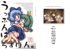 Download Uppun Harasu Hon.