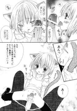 Page 124 of Seijunbyou