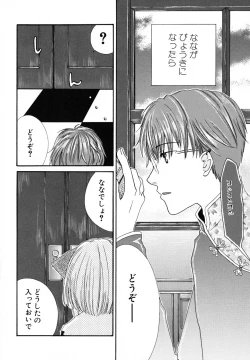 Page 131 of Seijunbyou