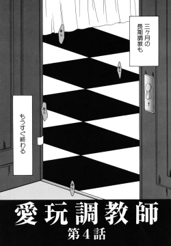 Page 138 of Seijunbyou