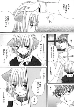 Page 150 of Seijunbyou