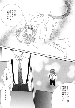 Page 158 of Seijunbyou