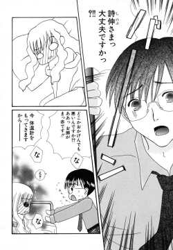 Page 21 of Seijunbyou