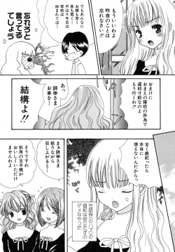 Page 23 of Seijunbyou