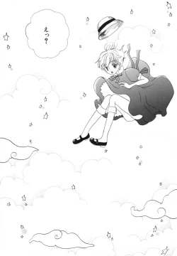 Page 79 of Seijunbyou