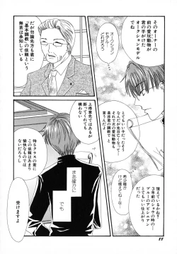 Page 91 of Seijunbyou