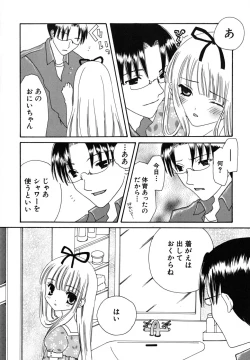Page 9 of Seijunbyou