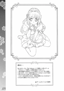 Page 4 of You are the only version: KANON remix