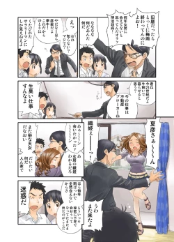 Page 9 of LOVE IS FULL OF WONDERFUL COLOUR 3