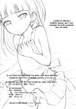 Page 26 of Aniki ni Urarete Hitobanjuu 2 | My Brother Sold Me, So I Got Fucked All Night Long 2