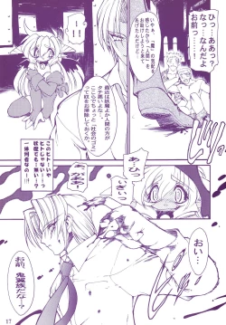 Page 17 of Ruuen Rou Ga