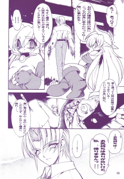 Page 18 of Ruuen Rou Ga