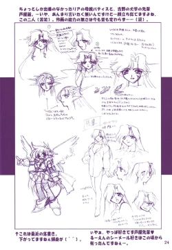 Page 24 of Ruuen Rou Ga