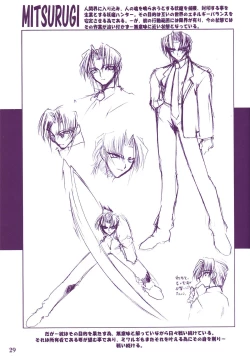 Page 29 of Ruuen Rou Ga