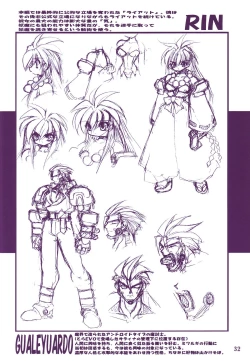 Page 32 of Ruuen Rou Ga