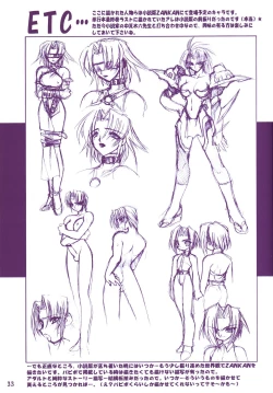 Page 33 of Ruuen Rou Ga