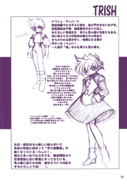 Page 38 of Ruuen Rou Ga