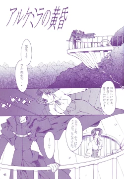 Page 41 of Ruuen Rou Ga