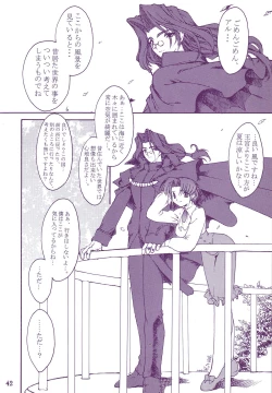 Page 42 of Ruuen Rou Ga