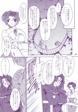 Page 43 of Ruuen Rou Ga