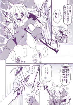 Page 8 of Ruuen Rou Ga