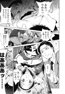 Page 165 of COMIC LO 2008-07 Vol. 52