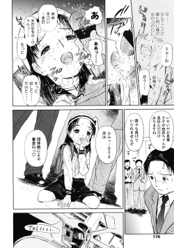 Page 176 of COMIC LO 2008-07 Vol. 52