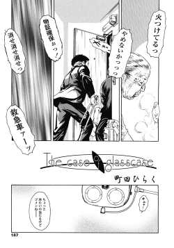 Page 187 of COMIC LO 2008-07 Vol. 52