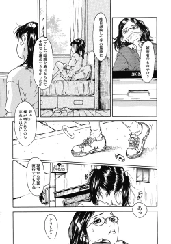 Page 203 of COMIC LO 2008-07 Vol. 52