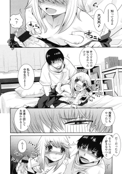 Page 20 of COMIC LO 2008-07 Vol. 52