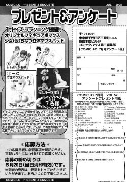 Page 364 of COMIC LO 2008-07 Vol. 52