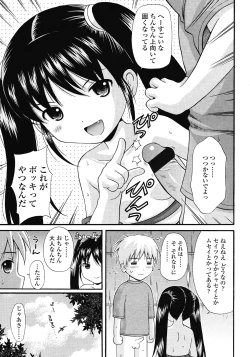 Page 45 of COMIC LO 2008-07 Vol. 52