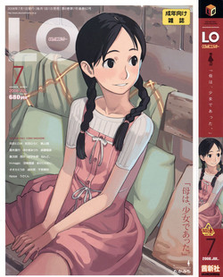 Download COMIC LO 2008-07 Vol. 52