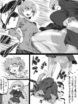 Page 5 of Uri Shitei