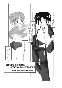 Page 4 of Kourei no Hinmin Kyuusai Tokuhan