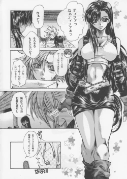 Page 3 of Kachou Fuugetsu Soushuuhen