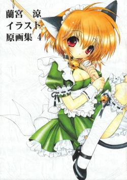 Page 1 of Ramiya Ryou Illustration Gengashuu 4
