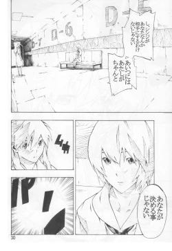 Page 30 of SYNCHROCORD 6