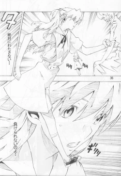 Page 36 of SYNCHROCORD 6