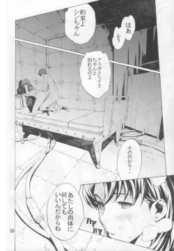 Page 56 of SYNCHROCORD 6