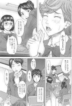Page 121 of Aito Ekitoni Mamireta Karada